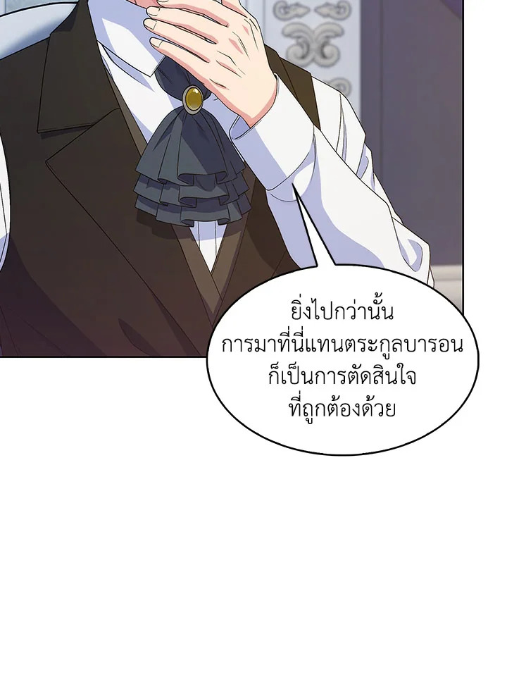 อ่านมังงะ The Fallen House of Ardan ตอนที่ 17/56.jpg