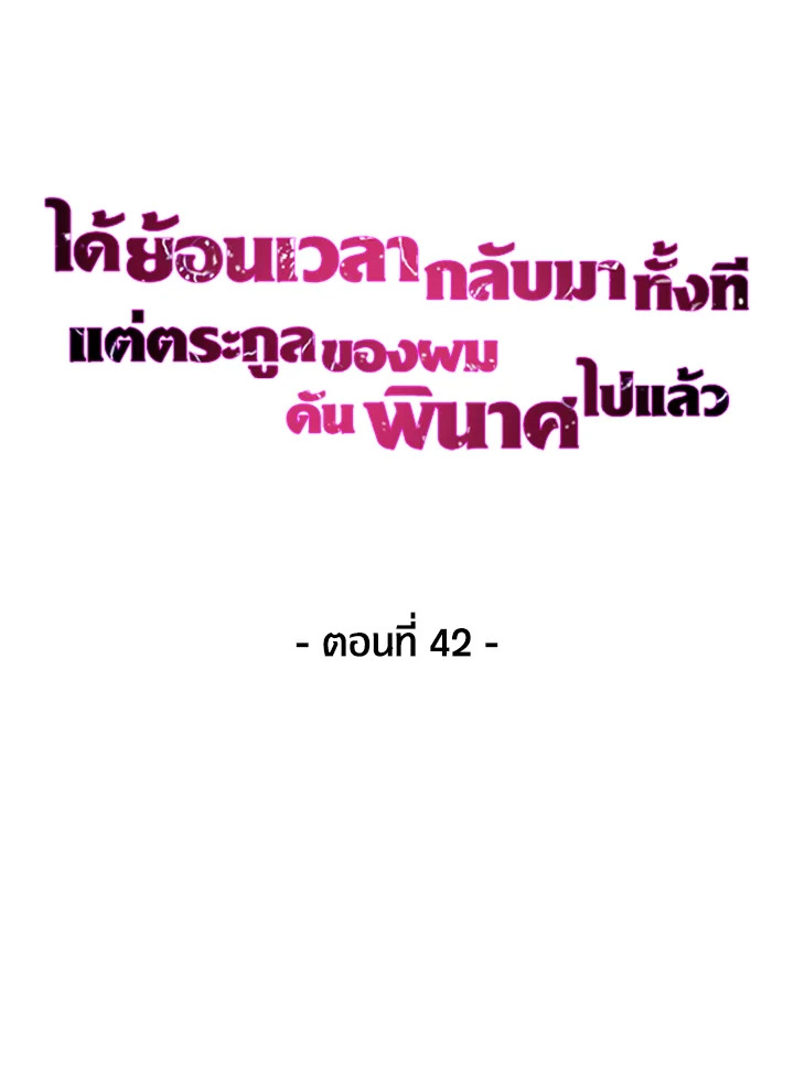 อ่านมังงะ The Fallen House of Ardan ตอนที่ 42/56.jpg