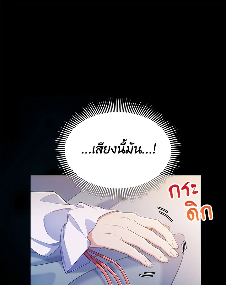 อ่านมังงะ The Fallen House of Ardan ตอนที่ 1/56.jpg