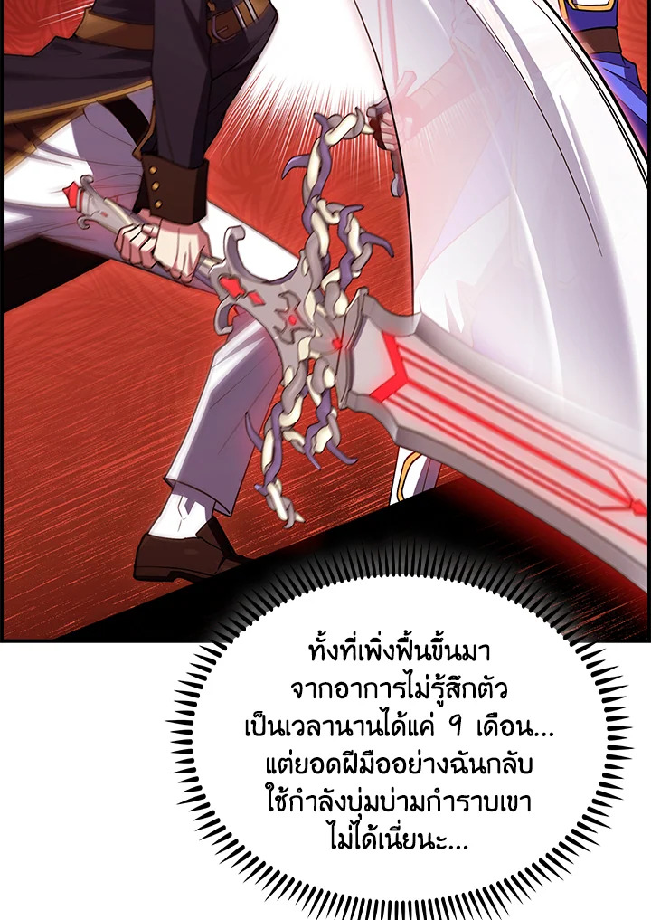 อ่านมังงะ The Fallen House of Ardan ตอนที่ 73/56.jpg