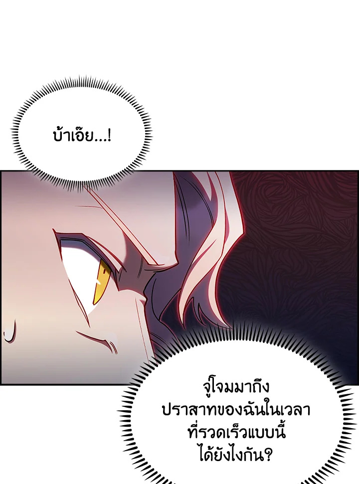 อ่านมังงะ The Fallen House of Ardan ตอนที่ 61/56.jpg