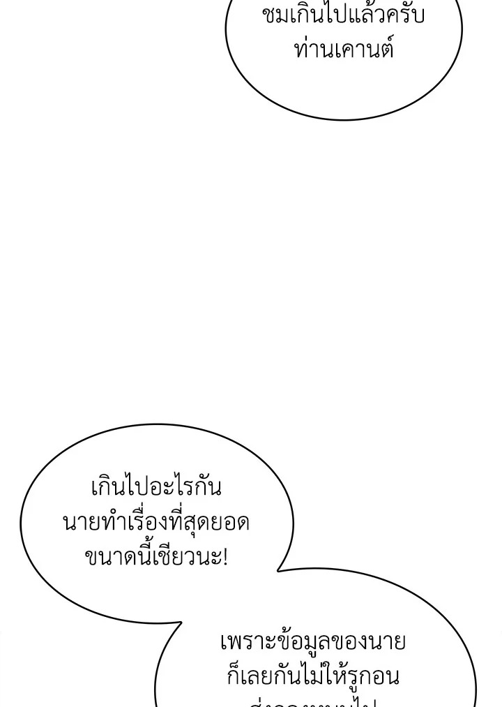 อ่านมังงะ The Fallen House of Ardan ตอนที่ 34/56.jpg