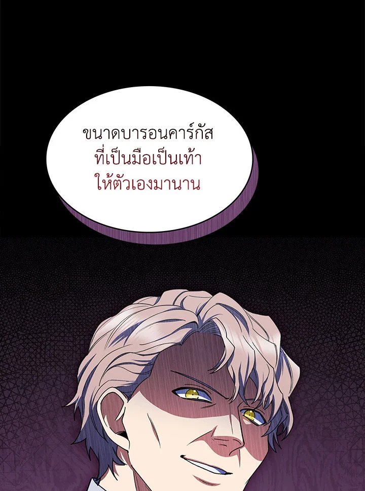 อ่านมังงะ The Fallen House of Ardan ตอนที่ 23/56.jpg