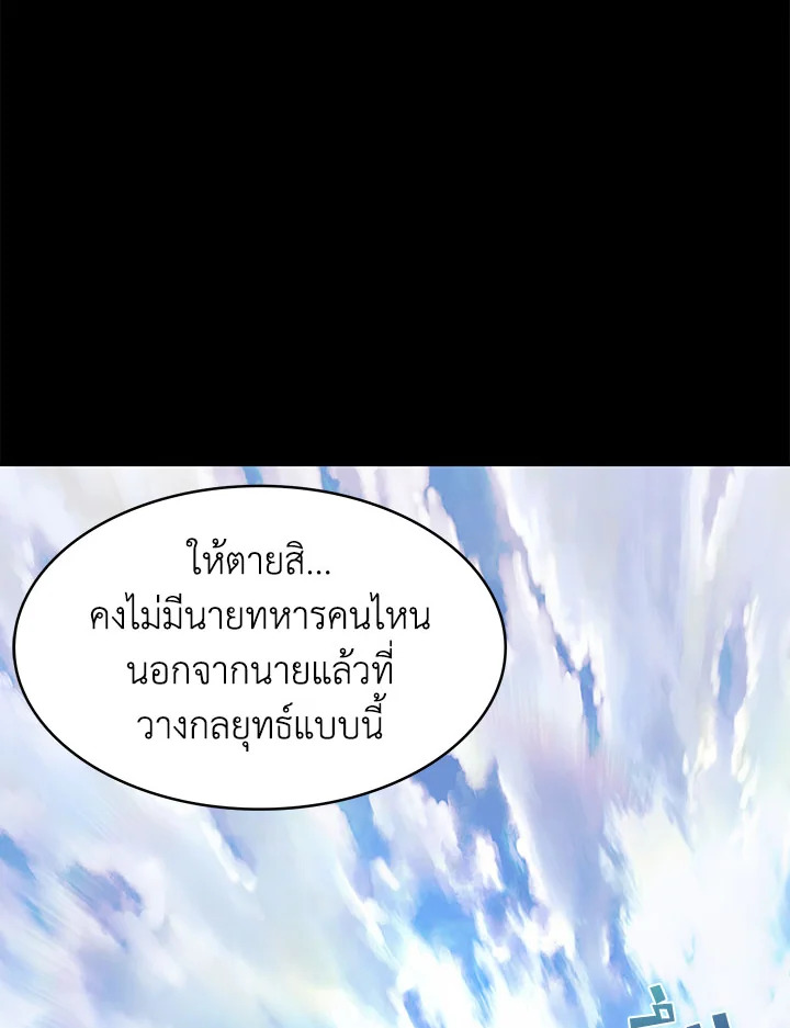 อ่านมังงะ The Fallen House of Ardan ตอนที่ 15/56.jpg