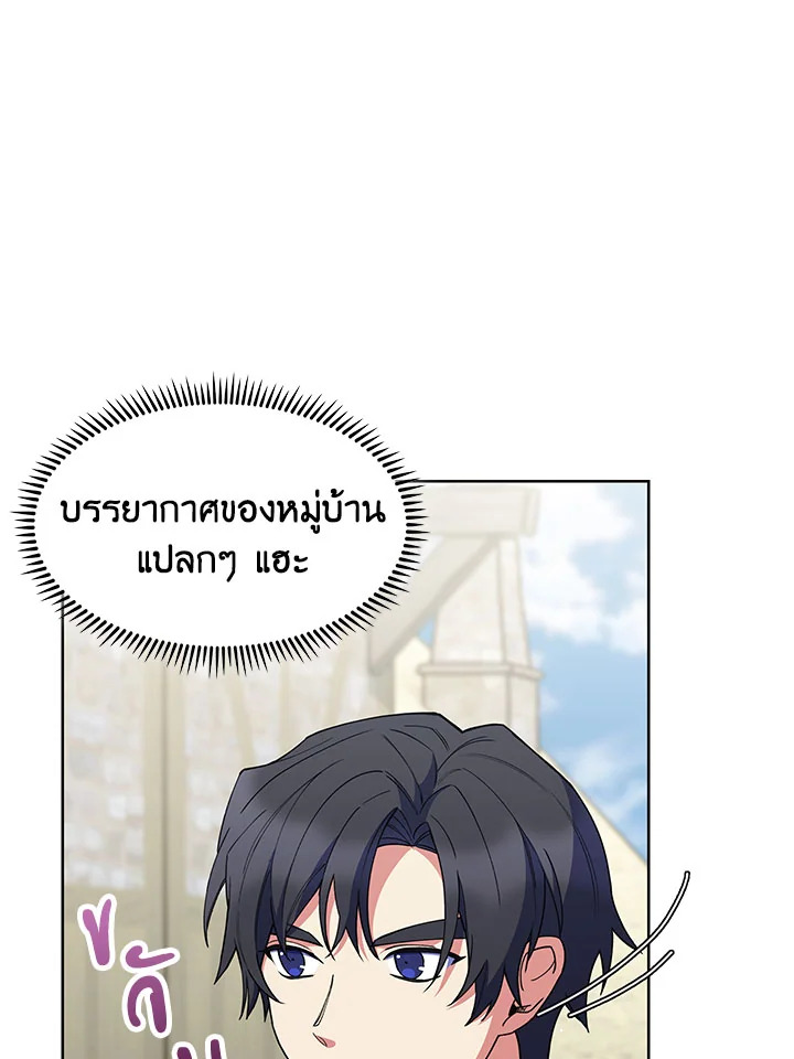 อ่านมังงะ The Fallen House of Ardan ตอนที่ 24/57.jpg