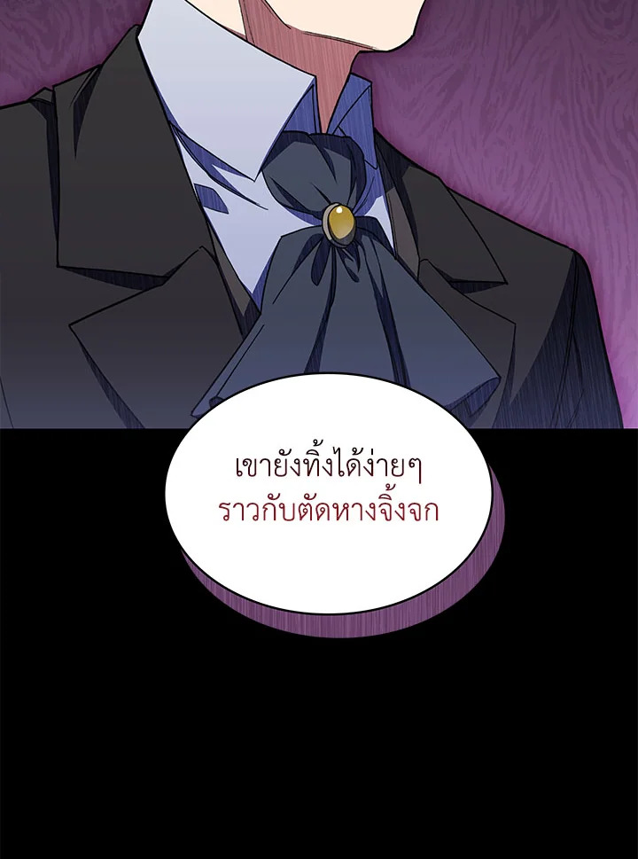 อ่านมังงะ The Fallen House of Ardan ตอนที่ 23/57.jpg