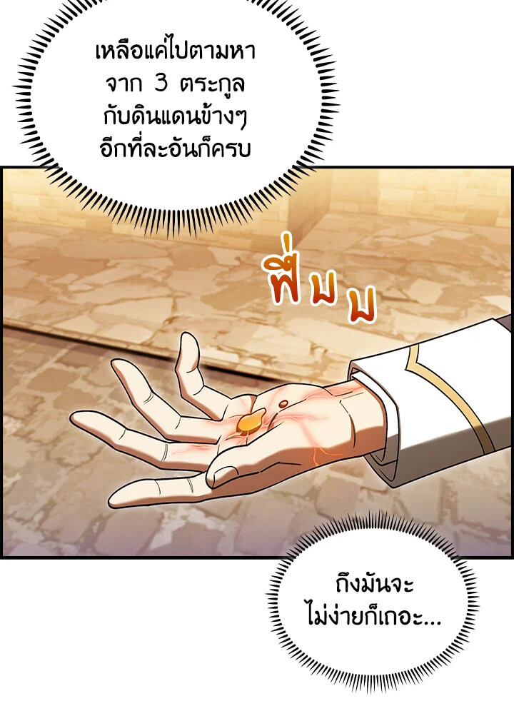 อ่านมังงะ The Fallen House of Ardan ตอนที่ 75/57.jpg