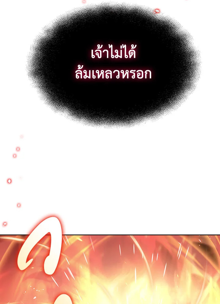 อ่านมังงะ The Fallen House of Ardan ตอนที่ 28/57.jpg