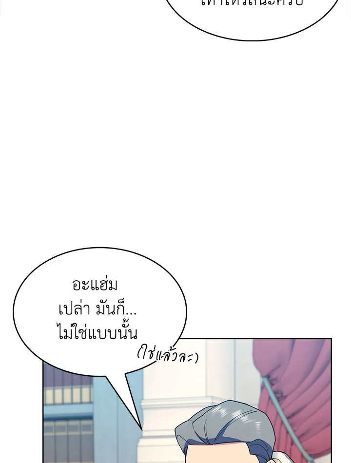 อ่านมังงะ The Fallen House of Ardan ตอนที่ 18/57.jpg