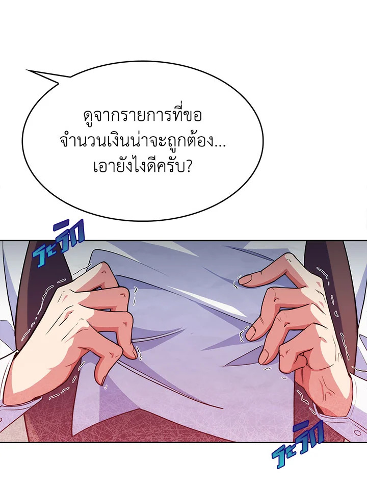 อ่านมังงะ The Fallen House of Ardan ตอนที่ 7/57.jpg