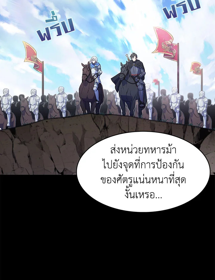 อ่านมังงะ The Fallen House of Ardan ตอนที่ 15/57.jpg