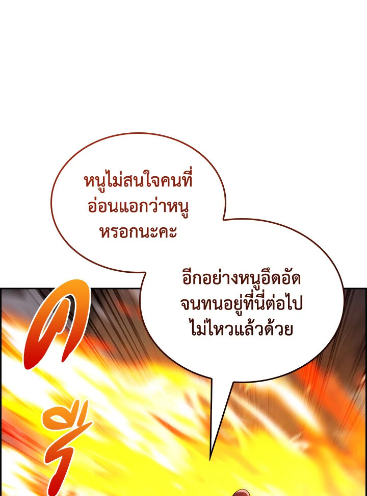 อ่านมังงะ The Fallen House of Ardan ตอนที่ 74/57.jpg