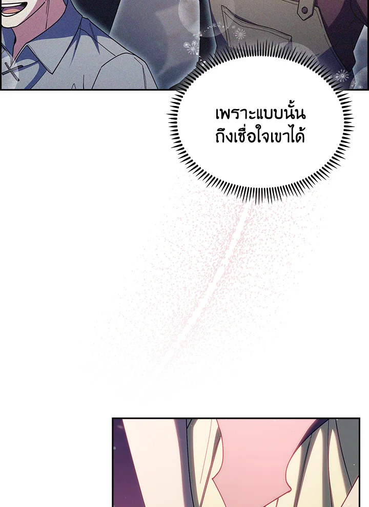 อ่านมังงะ The Fallen House of Ardan ตอนที่ 67/57.jpg