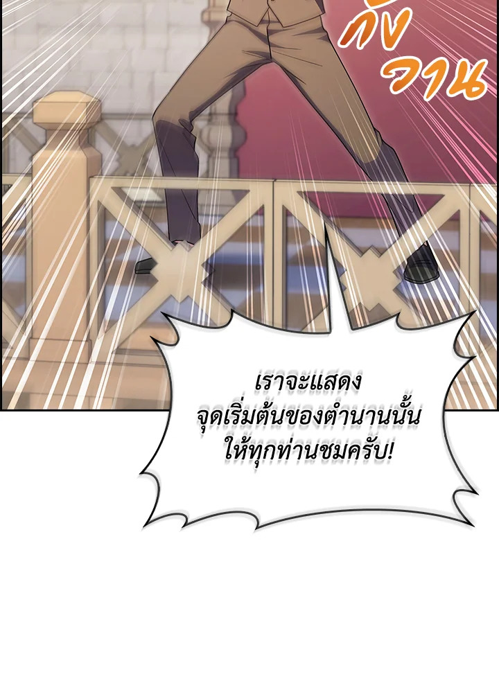 อ่านมังงะ The Fallen House of Ardan ตอนที่ 69/57.jpg