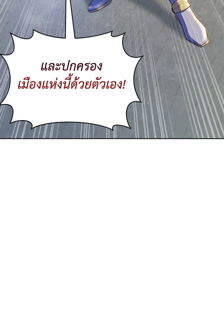 อ่านมังงะ The Fallen House of Ardan ตอนที่ 41/57.jpg