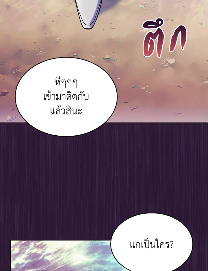 อ่านมังงะ The Fallen House of Ardan ตอนที่ 51/57.jpg