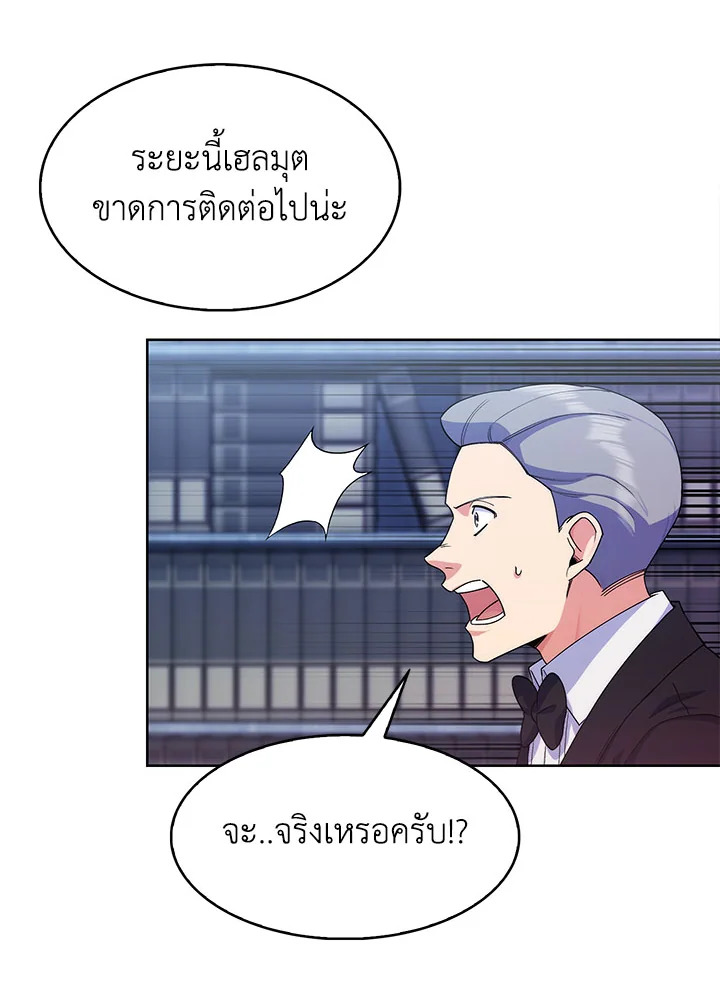 อ่านมังงะ The Fallen House of Ardan ตอนที่ 17/57.jpg