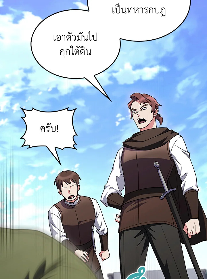 อ่านมังงะ The Fallen House of Ardan ตอนที่ 54/57.jpg