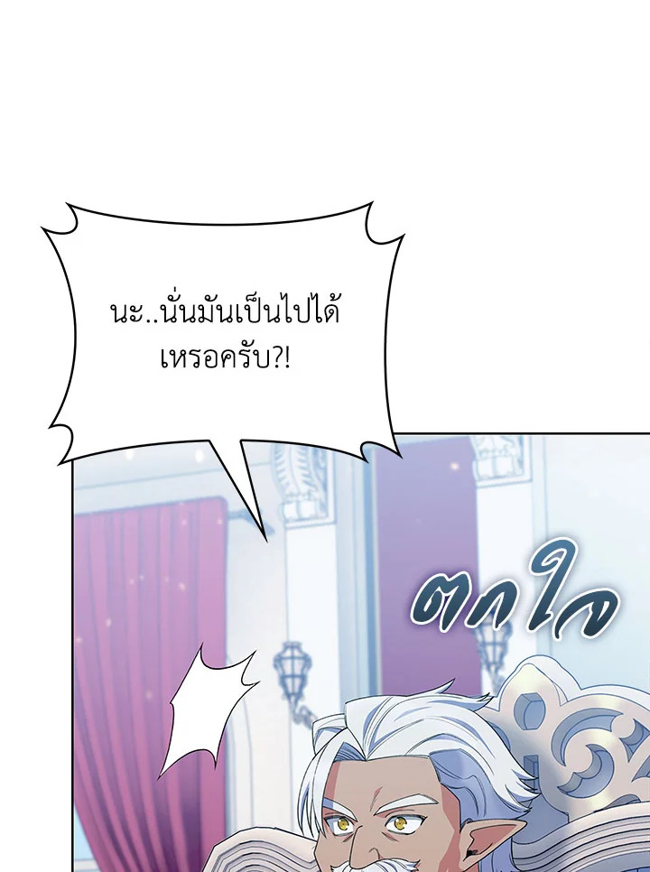 อ่านมังงะ The Fallen House of Ardan ตอนที่ 38/57.jpg