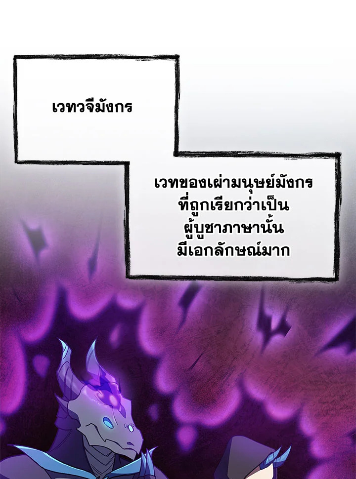 อ่านมังงะ The Fallen House of Ardan ตอนที่ 33/57.jpg