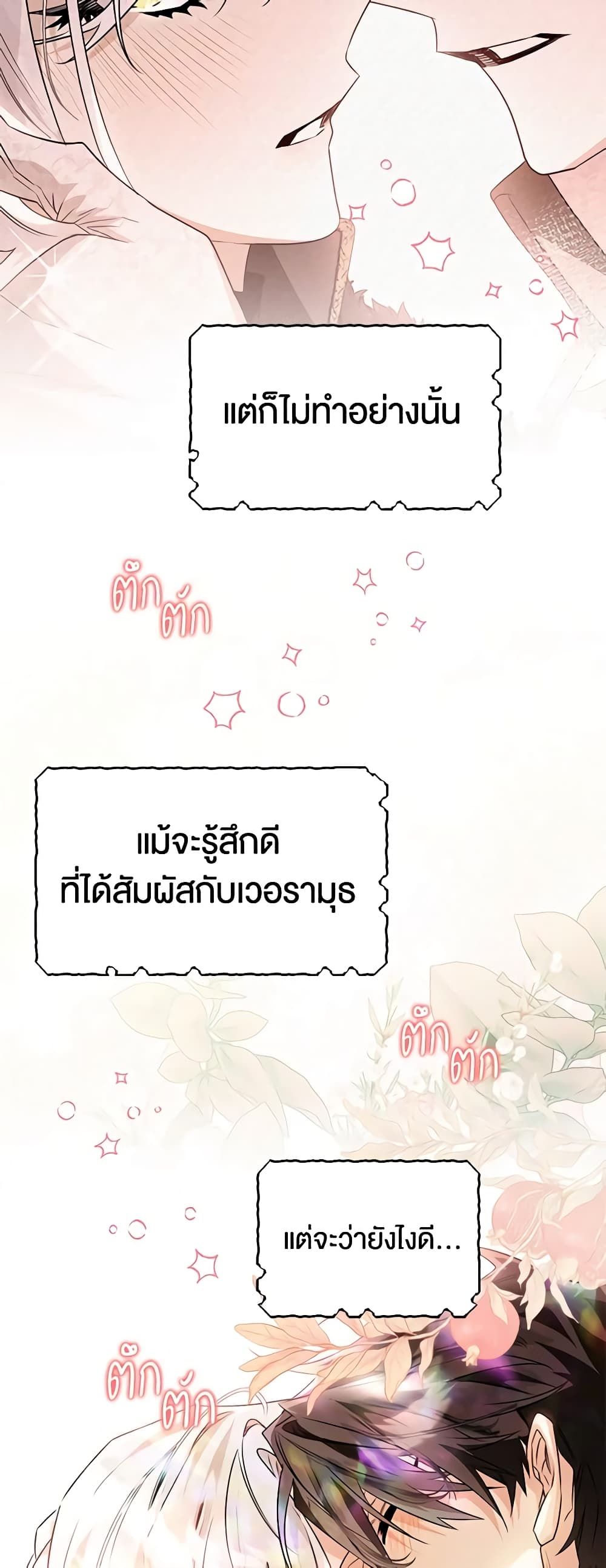 อ่านมังงะ Sigrid ตอนที่ 88/5.jpg