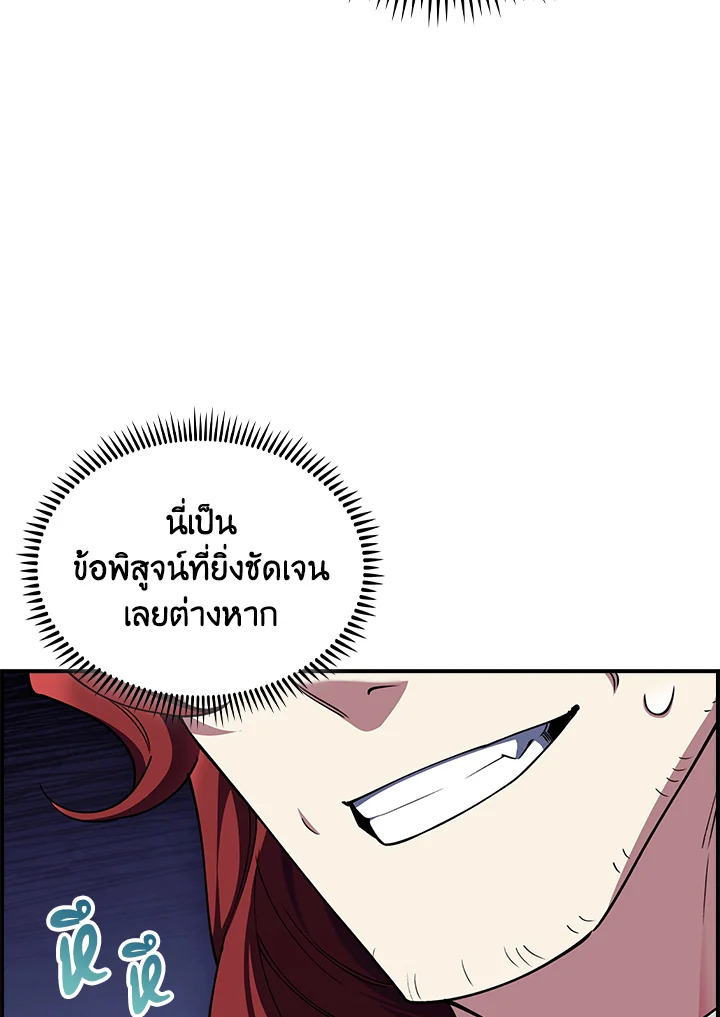 อ่านมังงะ The Fallen House of Ardan ตอนที่ 73/57.jpg