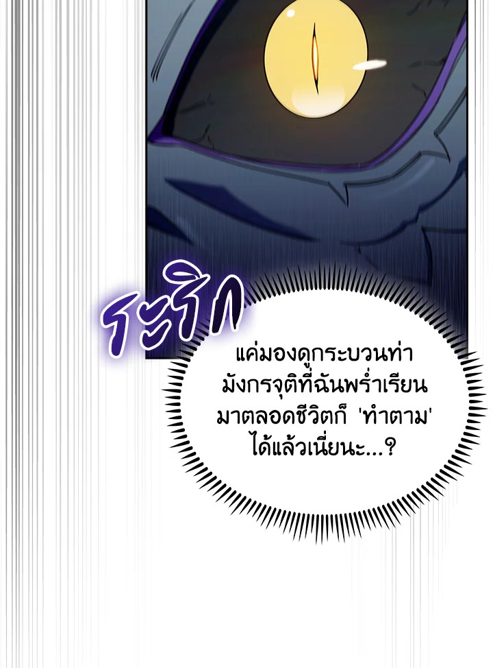 อ่านมังงะ The Fallen House of Ardan ตอนที่ 66/57.jpg