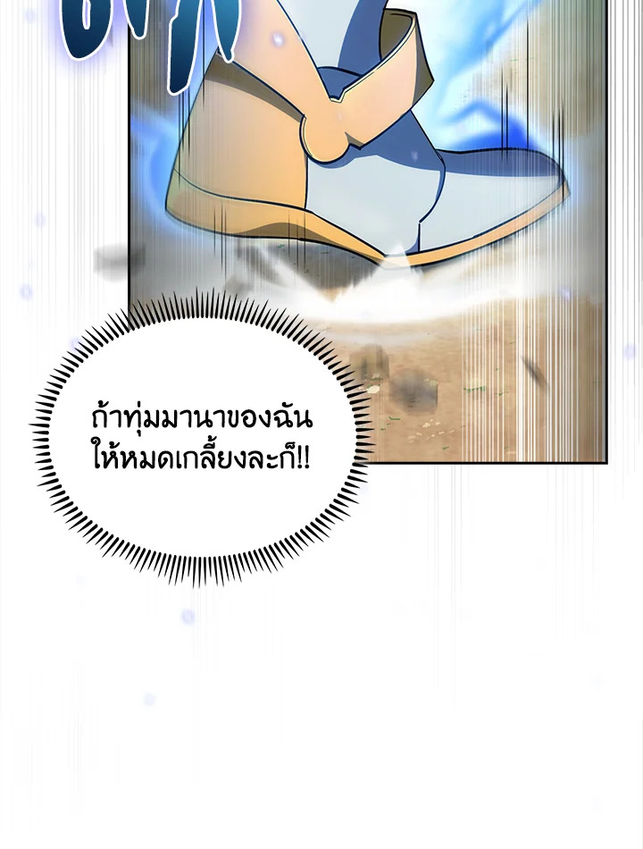 อ่านมังงะ The Fallen House of Ardan ตอนที่ 53/57.jpg