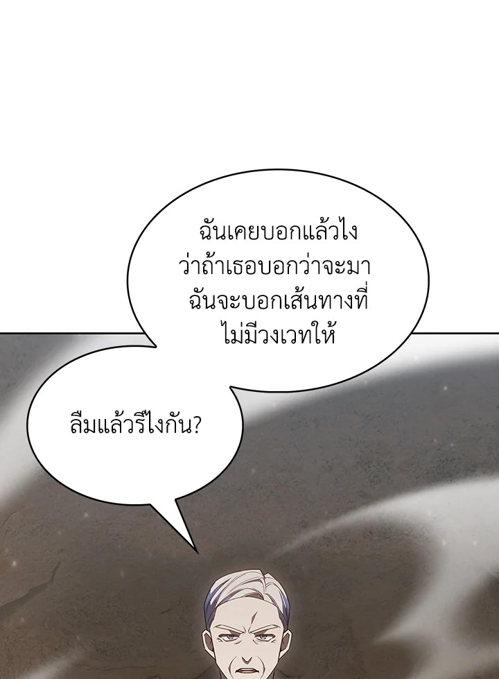 อ่านมังงะ The Fallen House of Ardan ตอนที่ 45/57.jpg