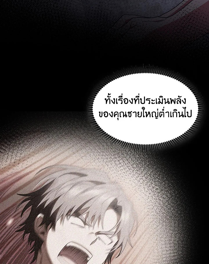 อ่านมังงะ The Fallen House of Ardan ตอนที่ 19/57.jpg