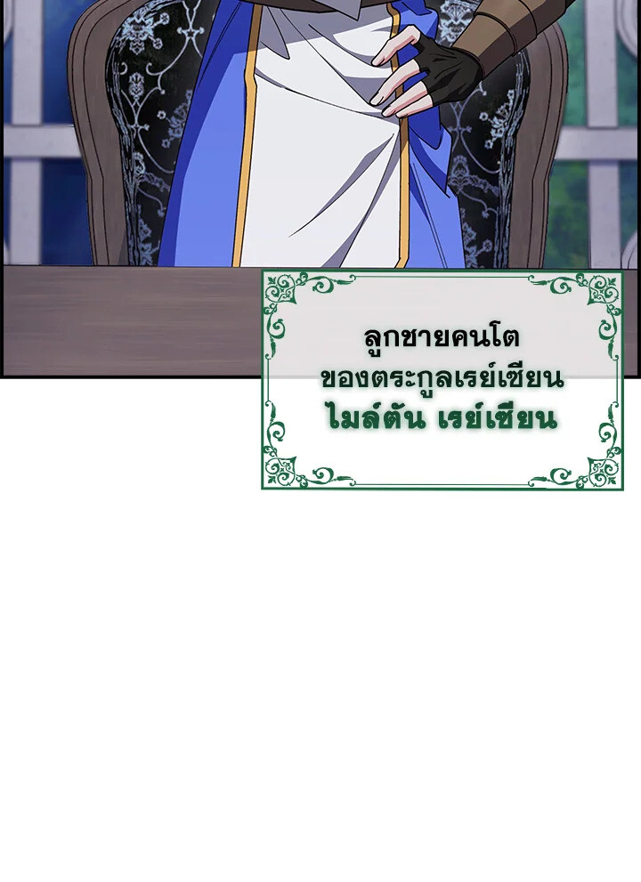 อ่านมังงะ The Fallen House of Ardan ตอนที่ 76/57.jpg