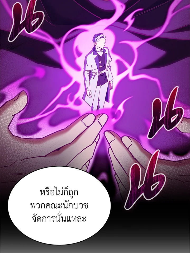 อ่านมังงะ The Fallen House of Ardan ตอนที่ 46/5.jpg