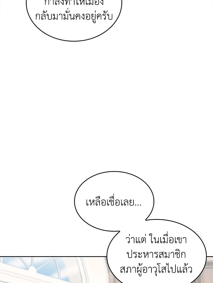 อ่านมังงะ The Fallen House of Ardan ตอนที่ 21/57.jpg