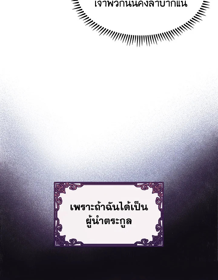 อ่านมังงะ The Fallen House of Ardan ตอนที่ 2/58.jpg