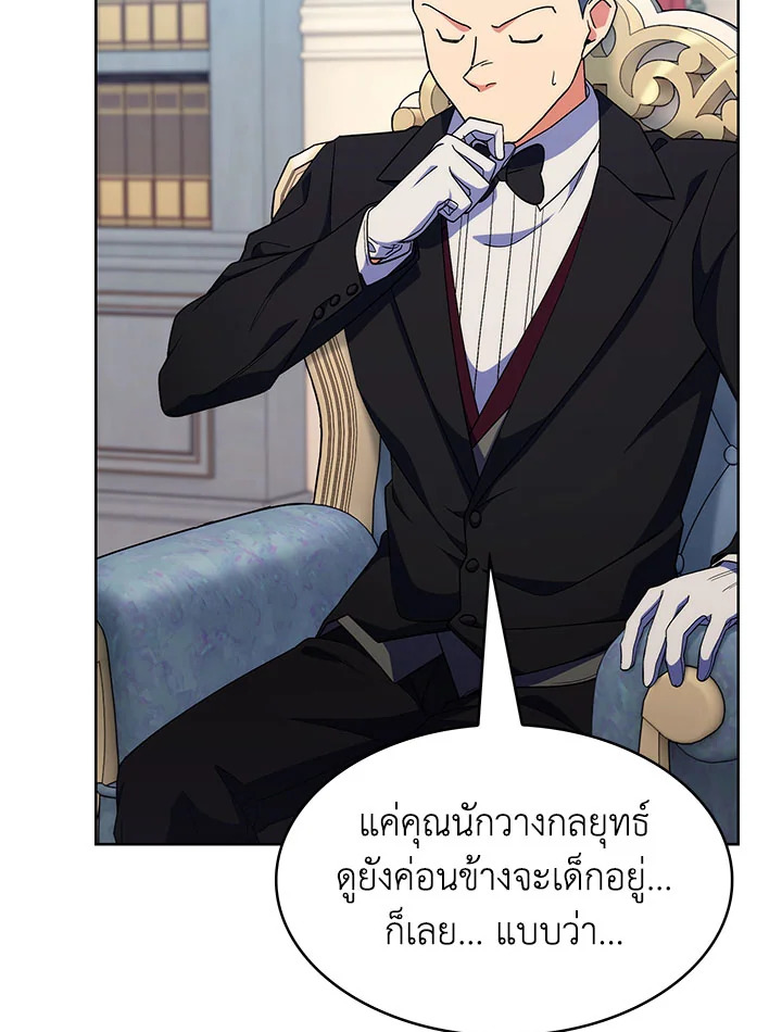 อ่านมังงะ The Fallen House of Ardan ตอนที่ 18/58.jpg