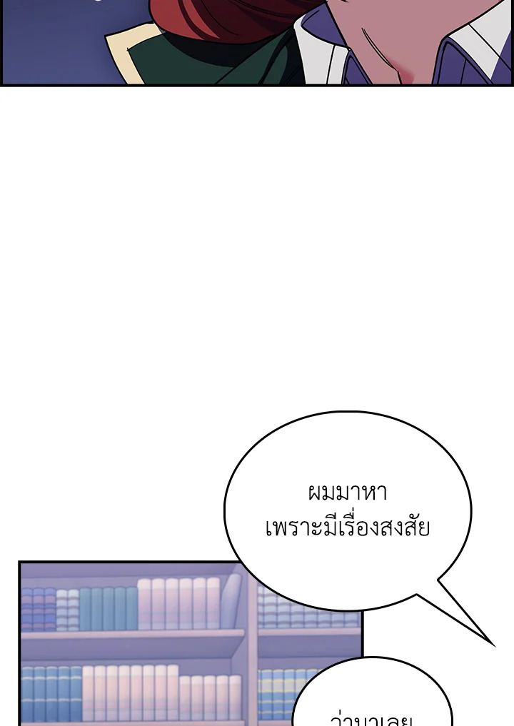 อ่านมังงะ The Fallen House of Ardan ตอนที่ 73/58.jpg