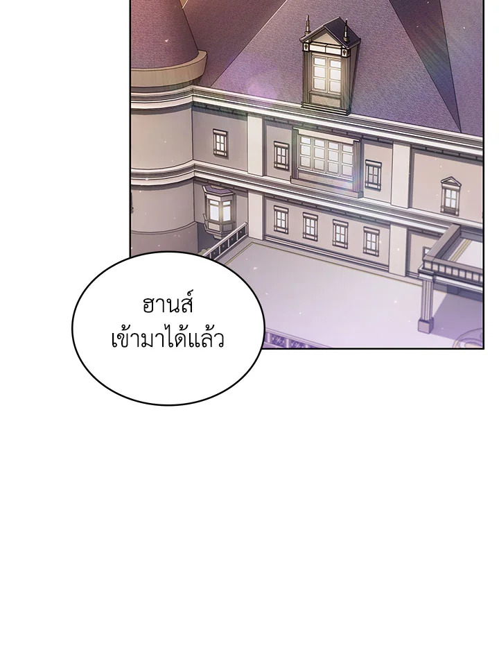 อ่านมังงะ The Fallen House of Ardan ตอนที่ 35/58.jpg