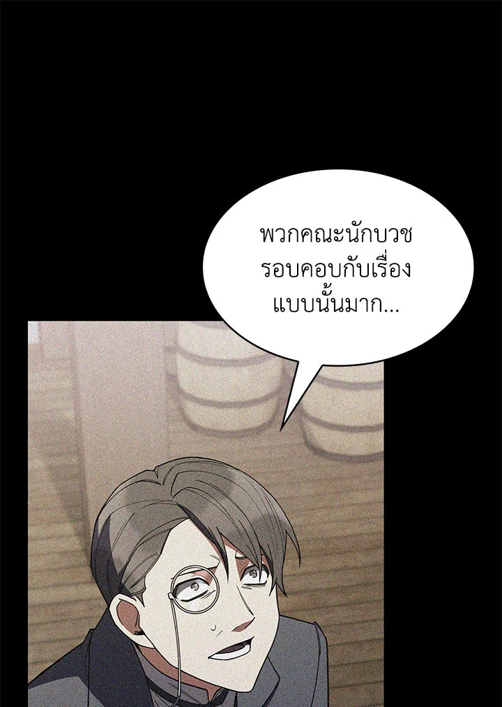 อ่านมังงะ The Fallen House of Ardan ตอนที่ 32/58.jpg