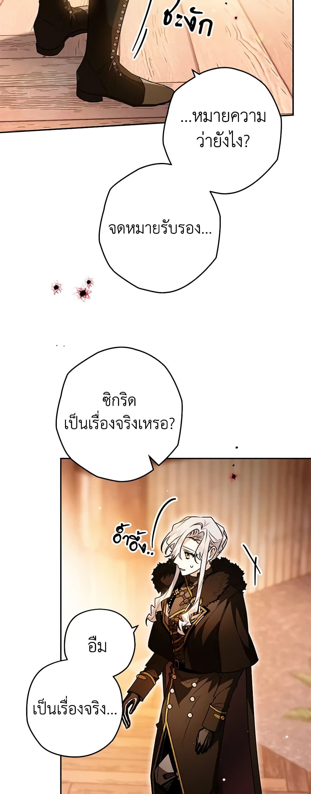 อ่านมังงะ Sigrid ตอนที่ 77/5.jpg