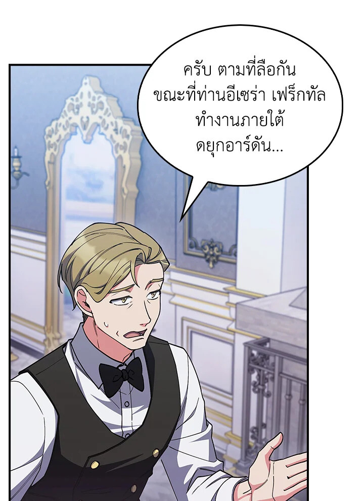 อ่านมังงะ The Fallen House of Ardan ตอนที่ 76/58.jpg