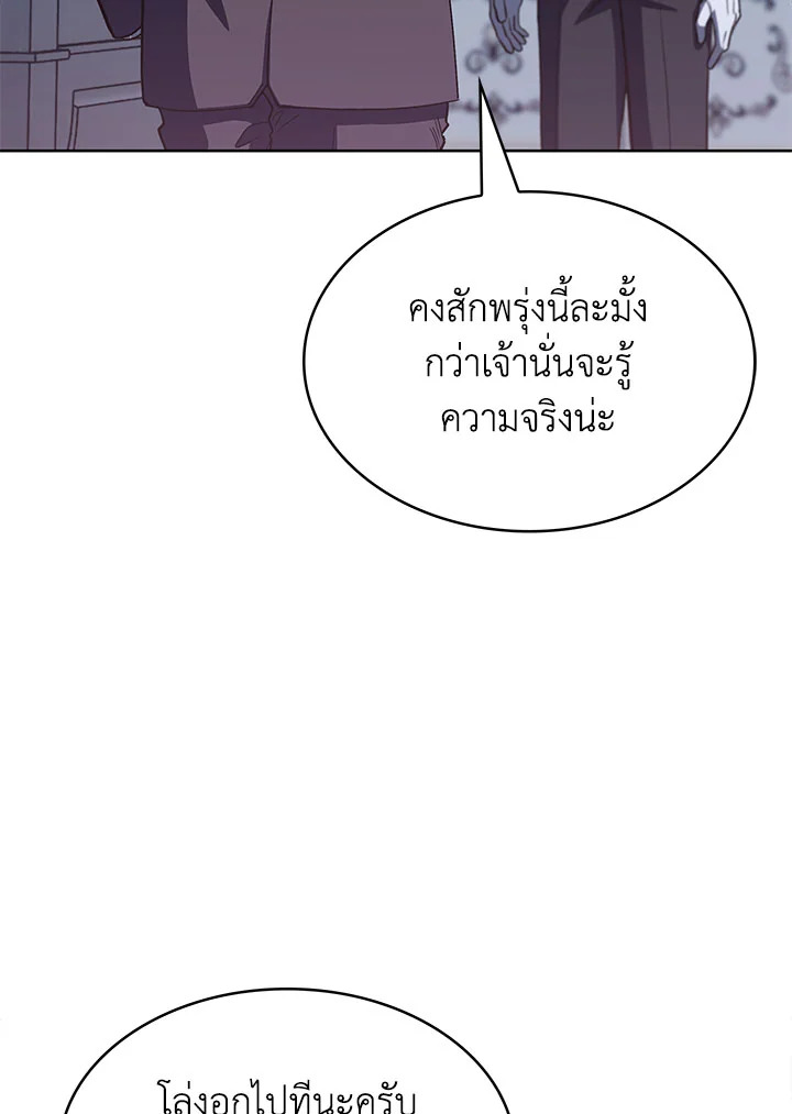 อ่านมังงะ The Fallen House of Ardan ตอนที่ 34/58.jpg