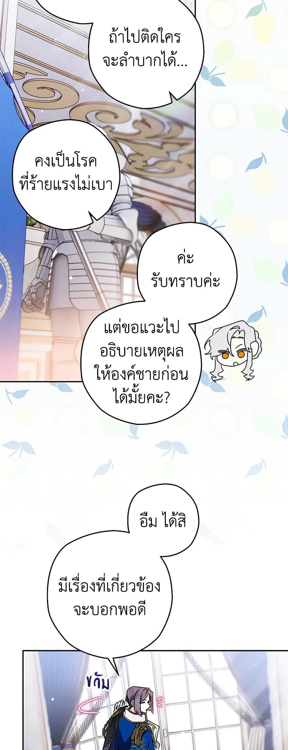 อ่านมังงะ Sigrid ตอนที่ 58/5.jpg