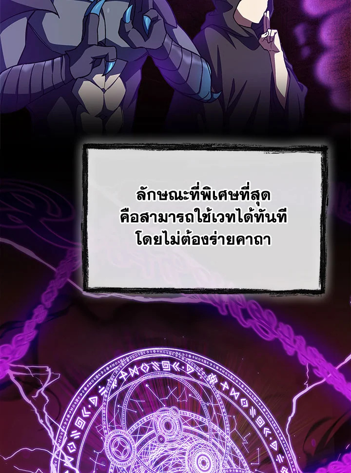 อ่านมังงะ The Fallen House of Ardan ตอนที่ 33/58.jpg