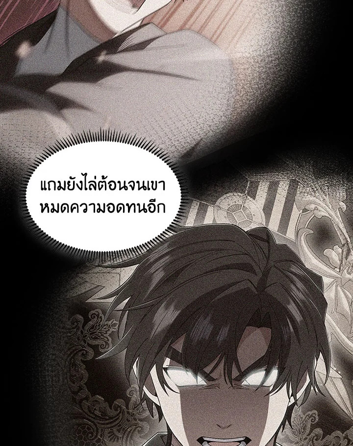 อ่านมังงะ The Fallen House of Ardan ตอนที่ 19/58.jpg