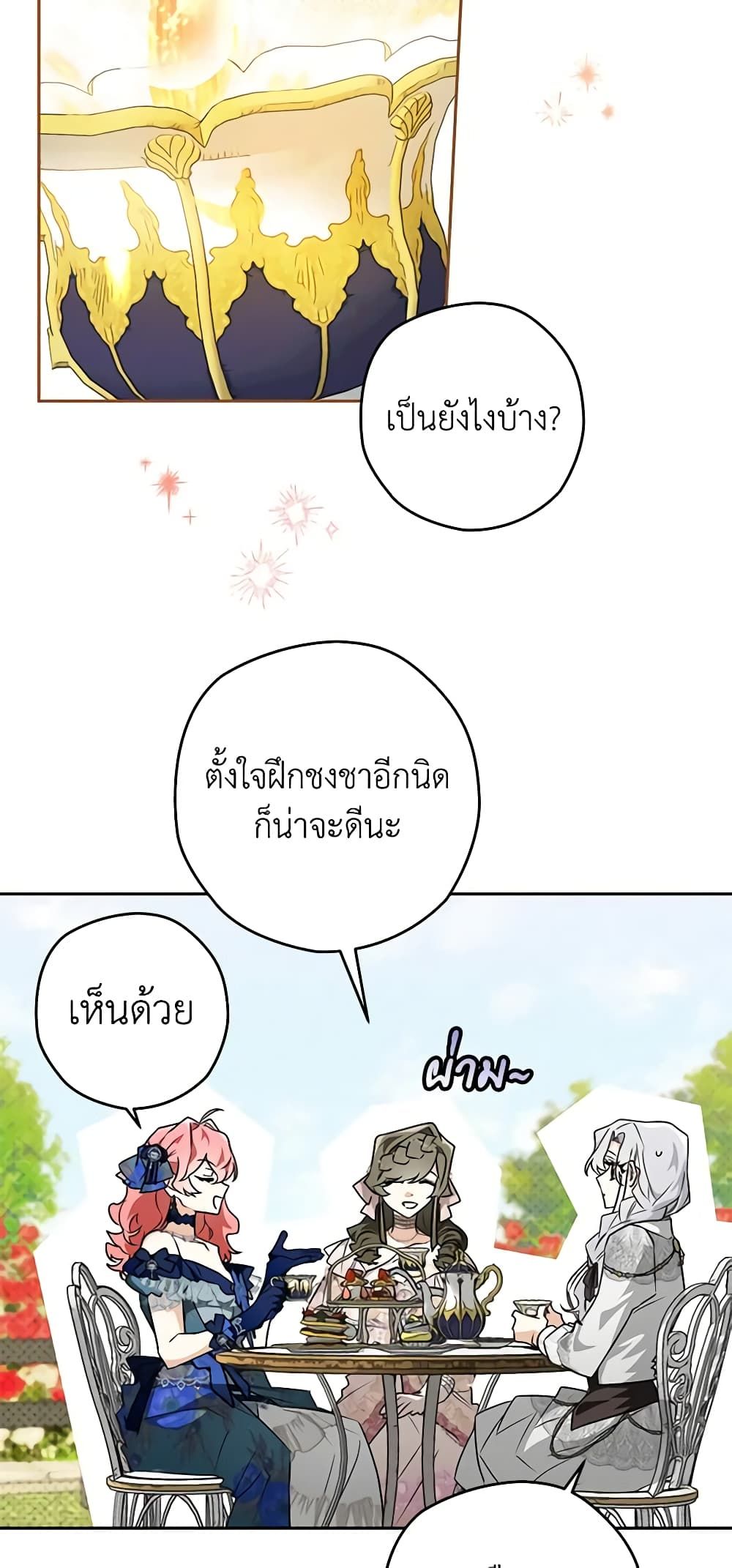 อ่านมังงะ Sigrid ตอนที่ 38/58.jpg