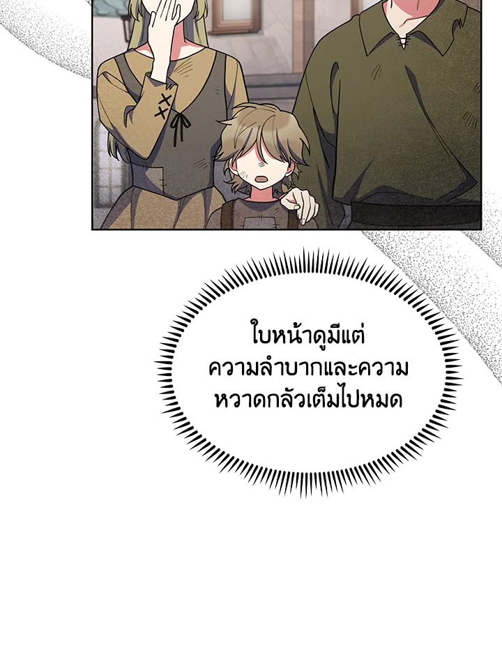 อ่านมังงะ The Fallen House of Ardan ตอนที่ 29/58.jpg