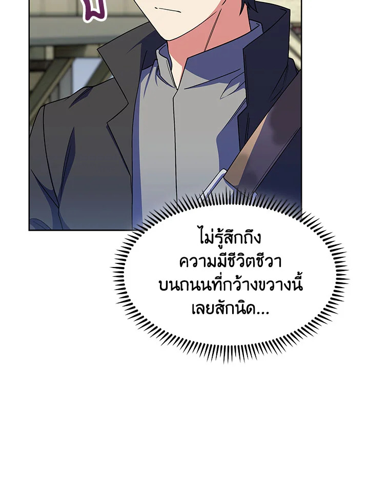 อ่านมังงะ The Fallen House of Ardan ตอนที่ 24/58.jpg