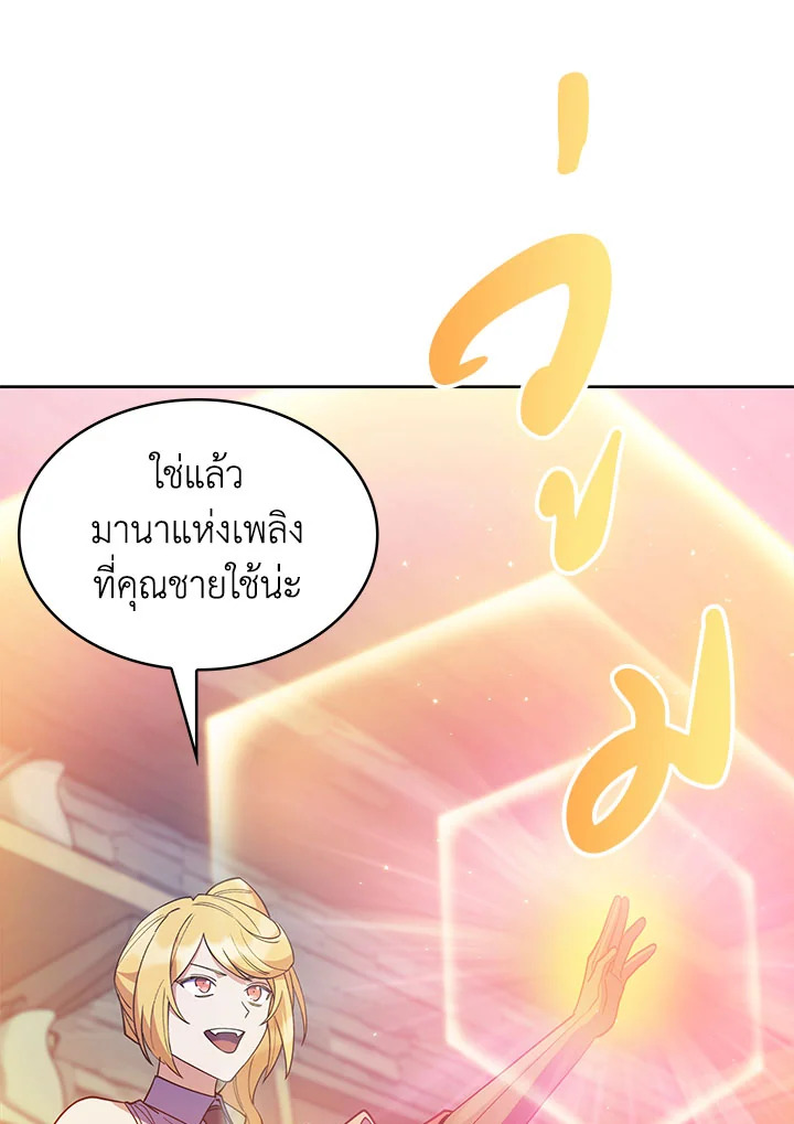 อ่านมังงะ The Fallen House of Ardan ตอนที่ 39/58.jpg