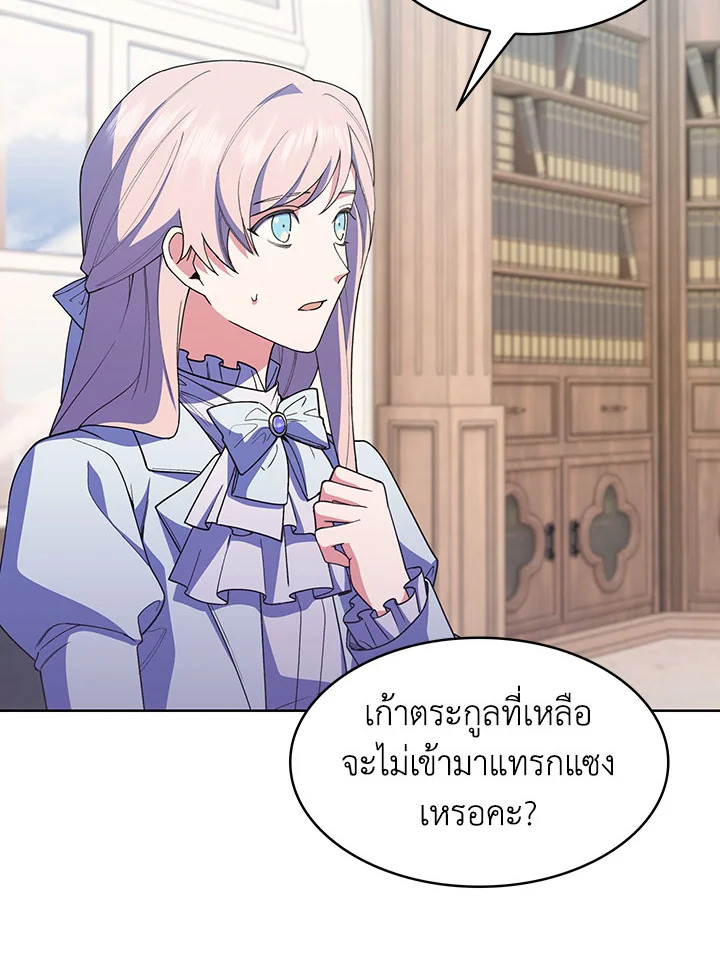 อ่านมังงะ The Fallen House of Ardan ตอนที่ 21/58.jpg