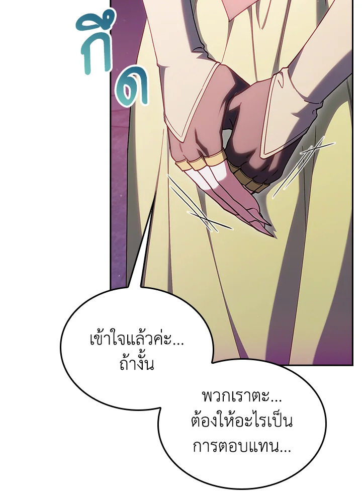 อ่านมังงะ The Fallen House of Ardan ตอนที่ 67/58.jpg